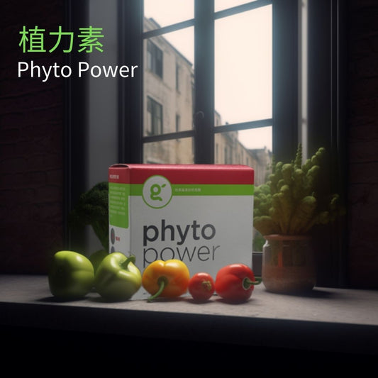 植力素 PhytoPower